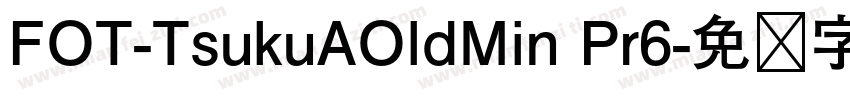 FOT-TsukuAOldMin Pr6字体转换